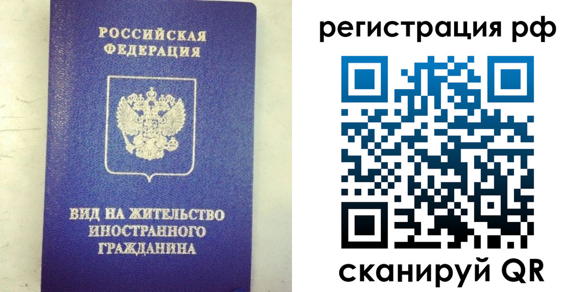 временная регистрация надежно в Осташкове
