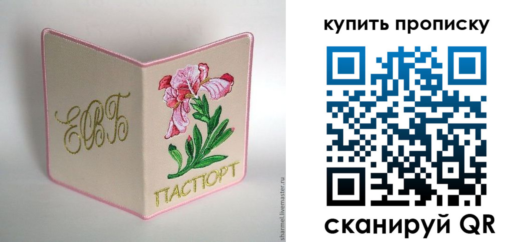 прописка регистрация в Осташкове