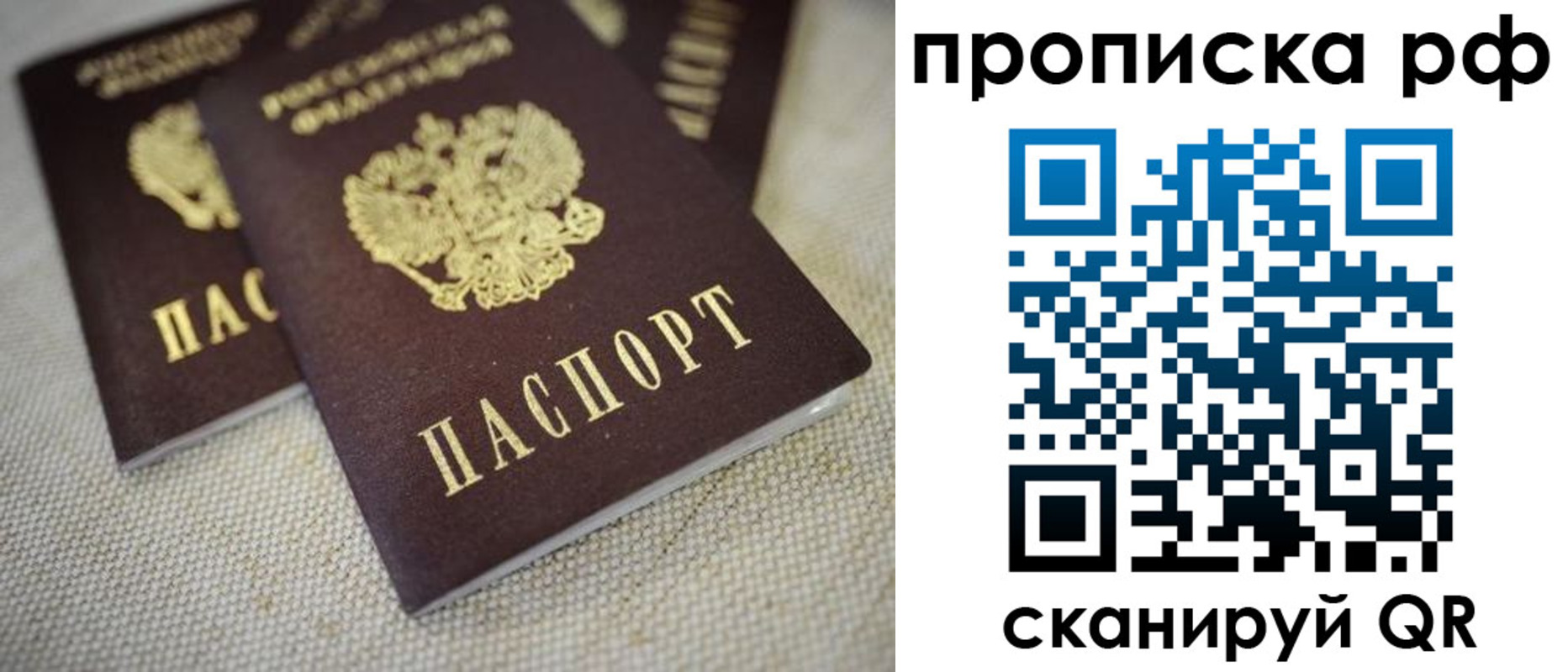 прописка от собственника в Осташкове