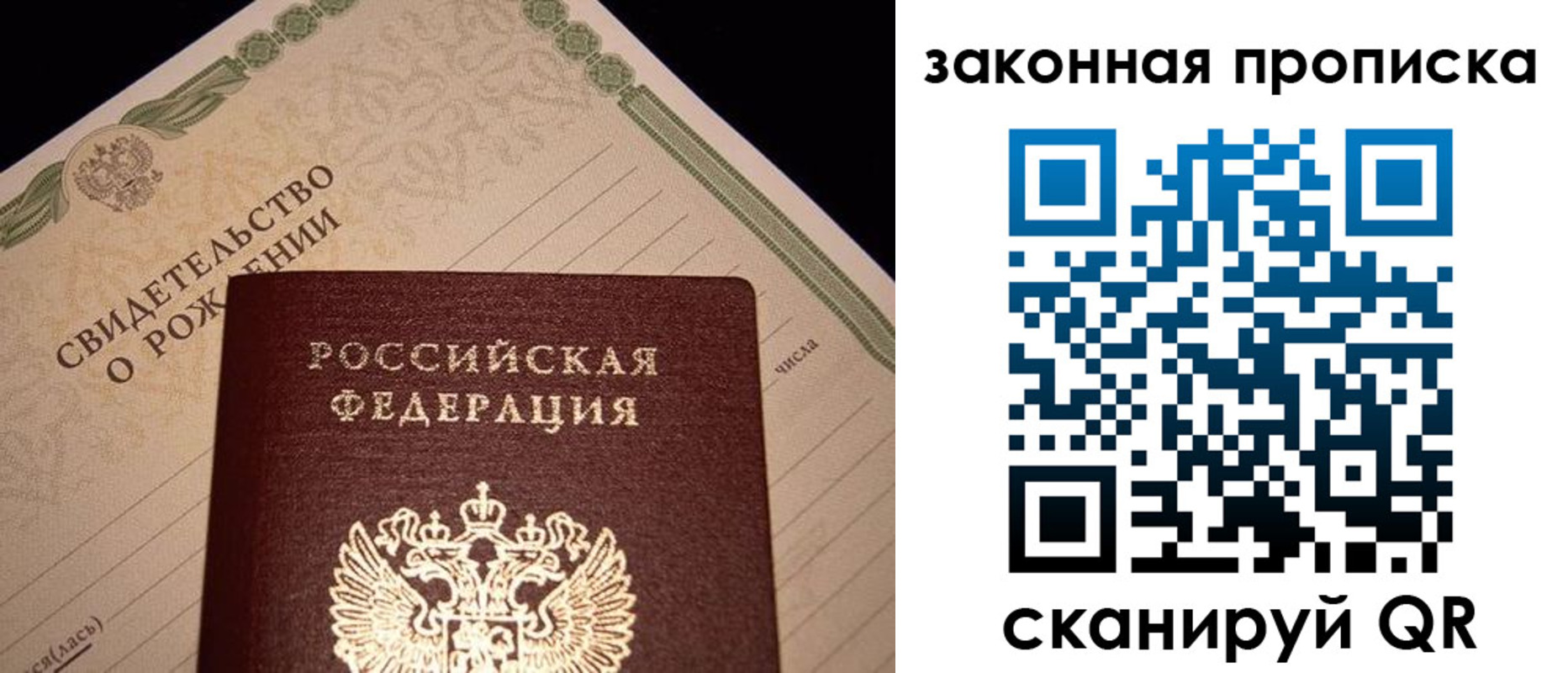временная регистрация в квартире в Осташкове